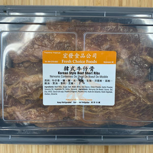 Korean Style Marinated Beef Short Ribs  韩式牛仔骨